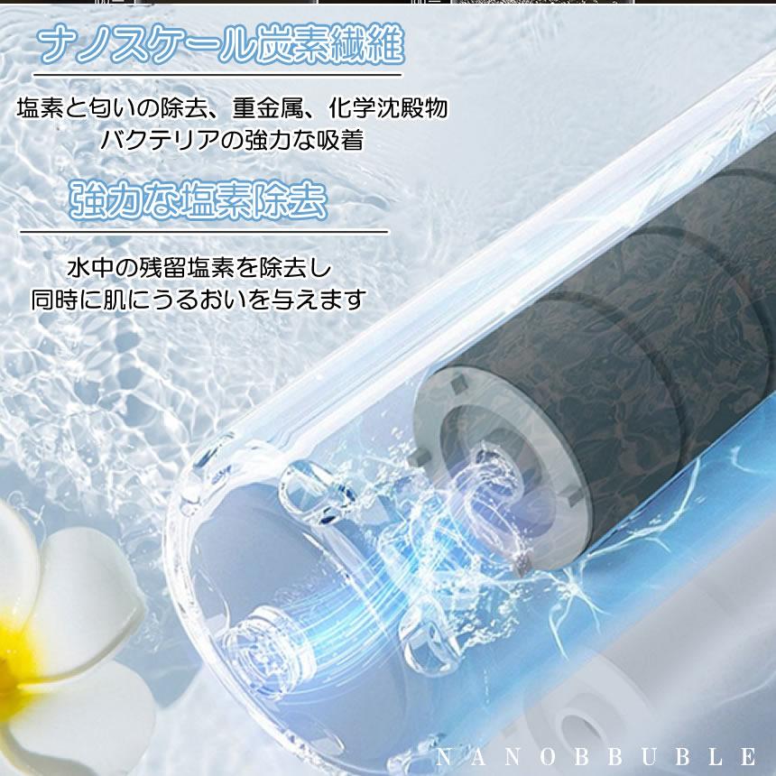 シャワーヘッド ナノバブル 節水 ミスト 塩素 除去 マイクロナノバブル 
