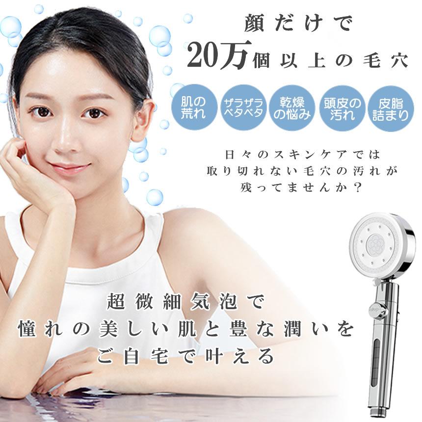 シャワーヘッド ナノバブル 節水 ミスト 塩素 除去 マイクロナノバブル