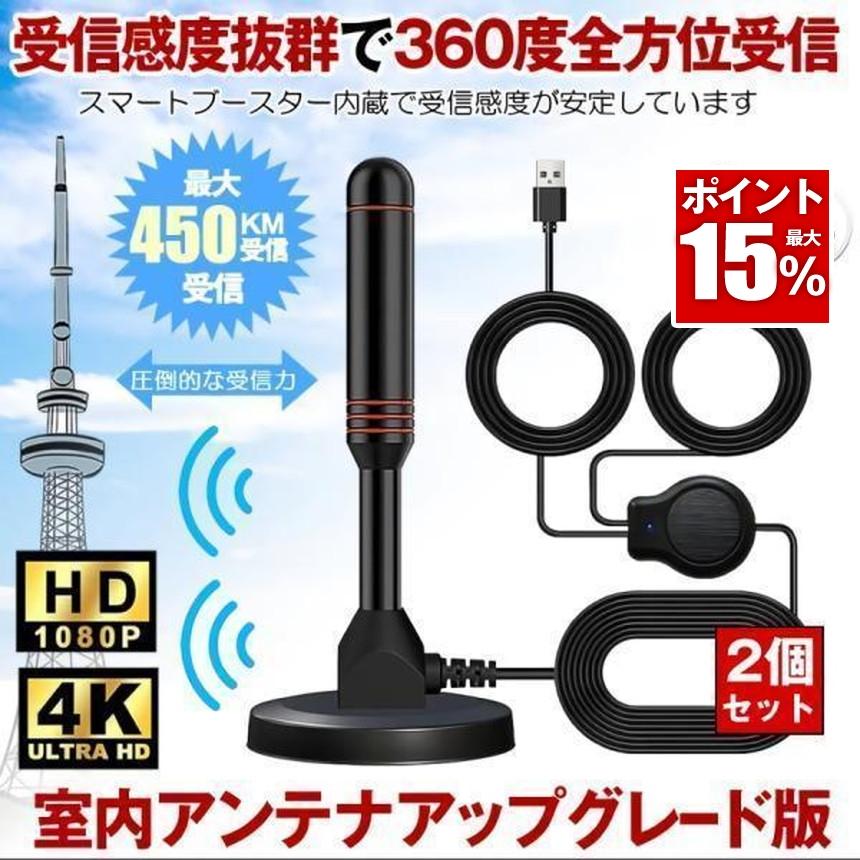 室内アンテナ テレビ TV 最強 テレビアンテナ 地デジアンテナ 地デジ