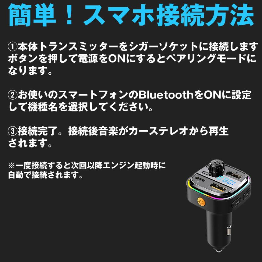 FMトランスミッター bluetooth トランスミッター ブルートゥース