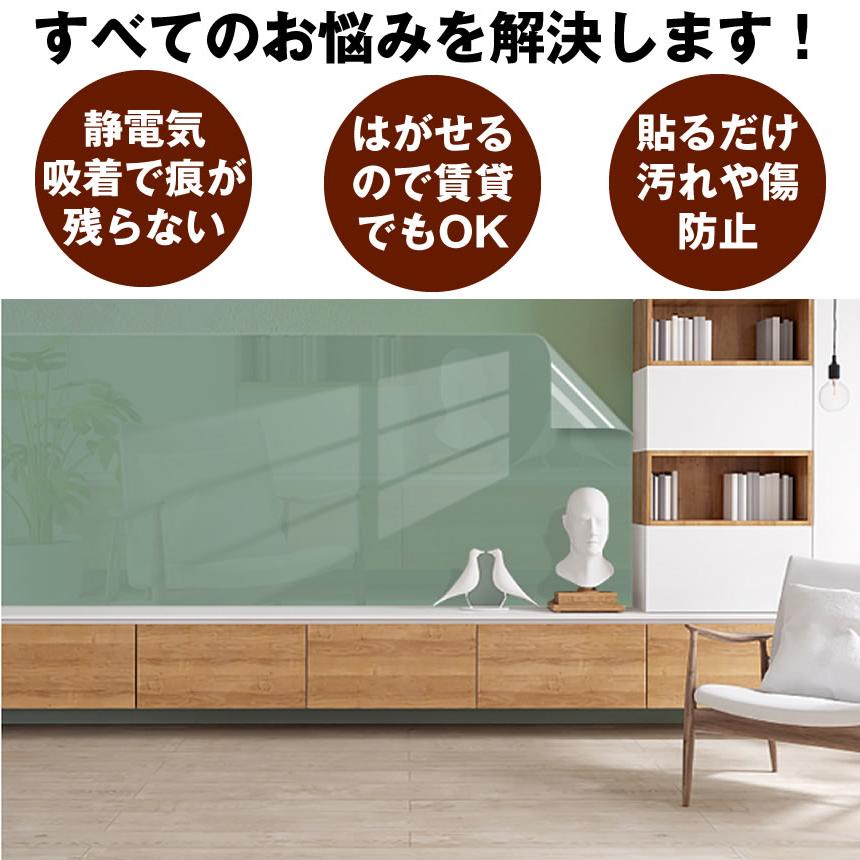 壁紙 シール クロス 賃貸 壁紙保護シート 汚れ おしゃれ はがせる 子供 無地 剥がせる トイレ ドア 子供部屋 汚れ 保護 シート 静電気 透明 クリア 傷 45cm*5m｜shopkurano｜04