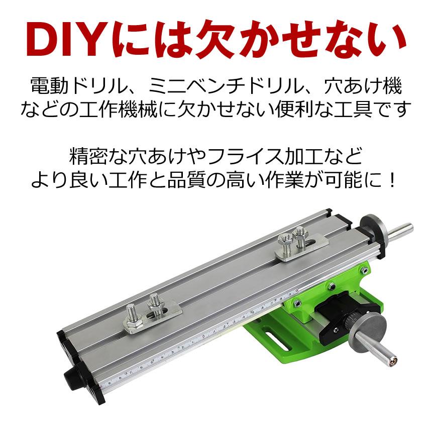 フライス盤 クロステーブル フライス 卓上 トリマーテーブル ミニ 電動