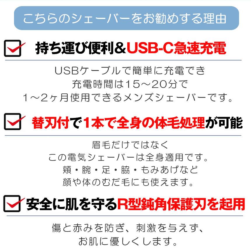 眉毛シェーバー USB 充電 急速 充電式 TYPE-C フェイスシェーバー 眉毛 シェーバー メンズ レディース 女性 顔 替え刃 付き 眉毛カッター 顔そり 電動 産毛｜shopkurano｜04