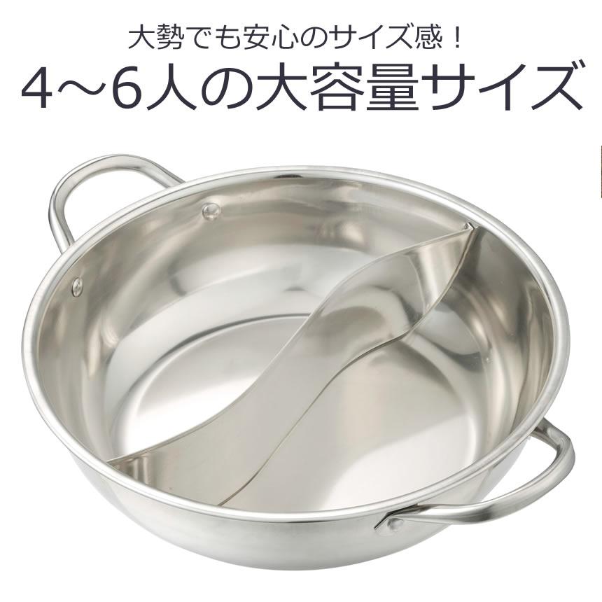仕切り鍋 二色鍋 二食鍋 2つ IH 鍋 二食 二色 なべ 料理 2色 2食