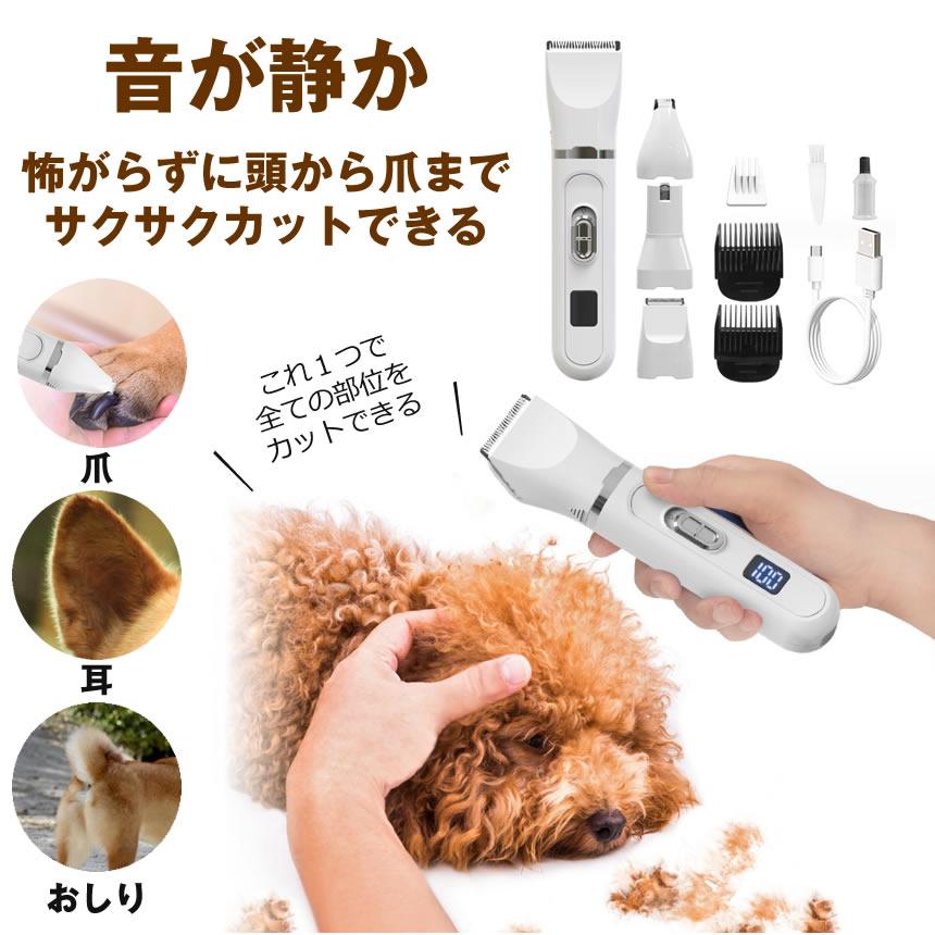 2個セット】 バリカン セルフカット 爪切り 猫 爪とぎ 犬 ペット 充電