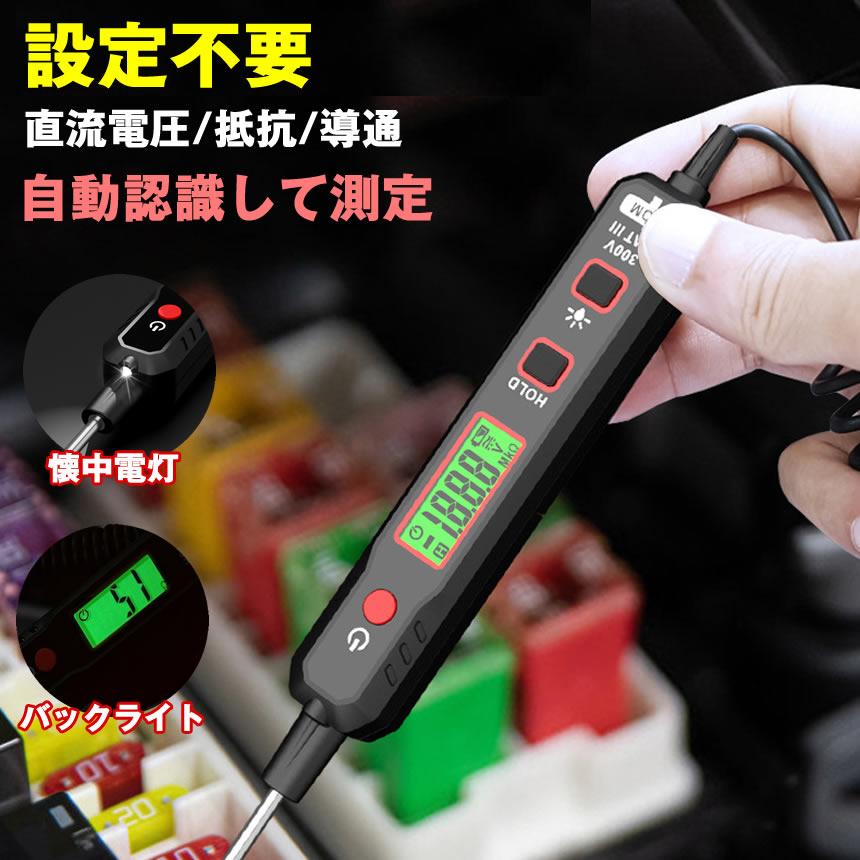 2個セット】 検電器 ペン型 電圧 電圧計 車 故障 電流計 電圧測定器