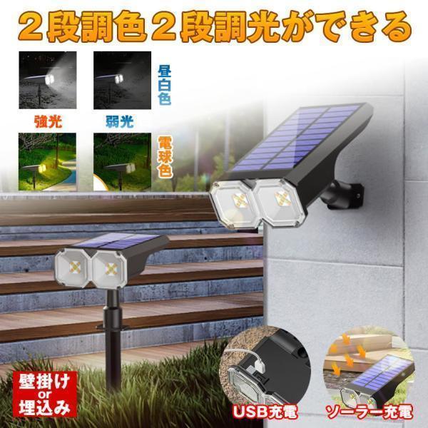 ソーラーライト ガーデンライト 人感センサー ガーデンソーラーライト