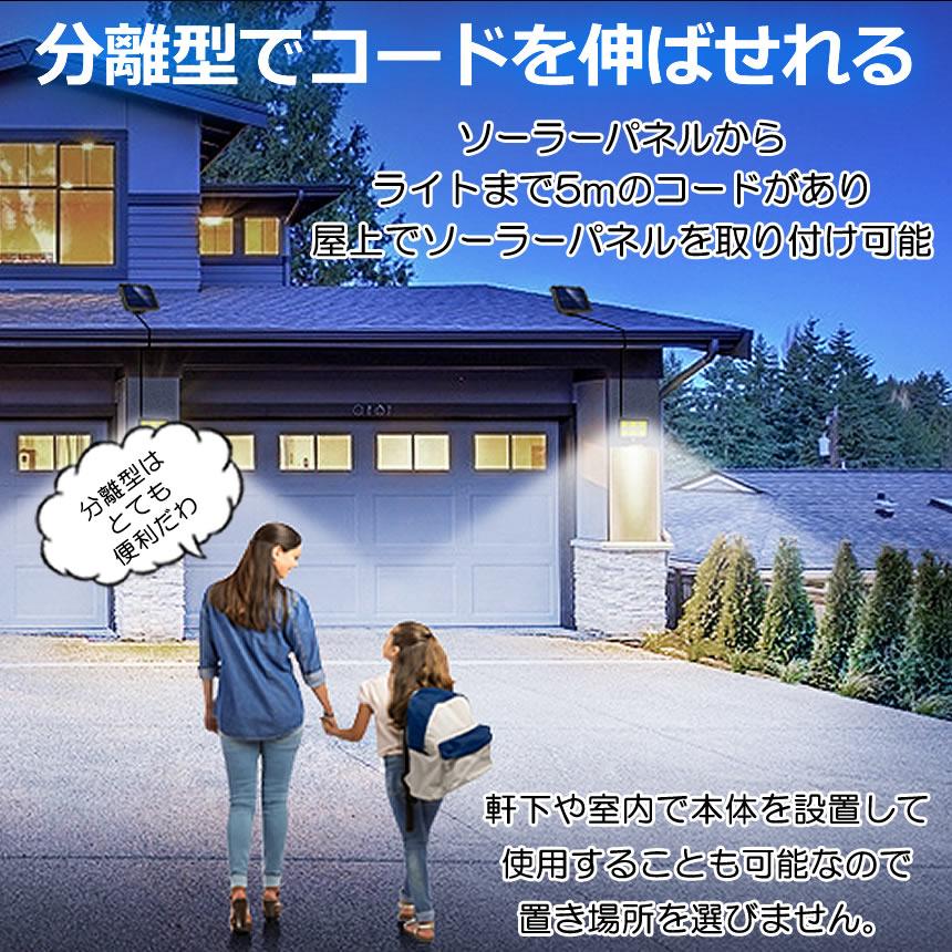 2個セット ソーラーライト 屋外 防水 リモコン センサーライト