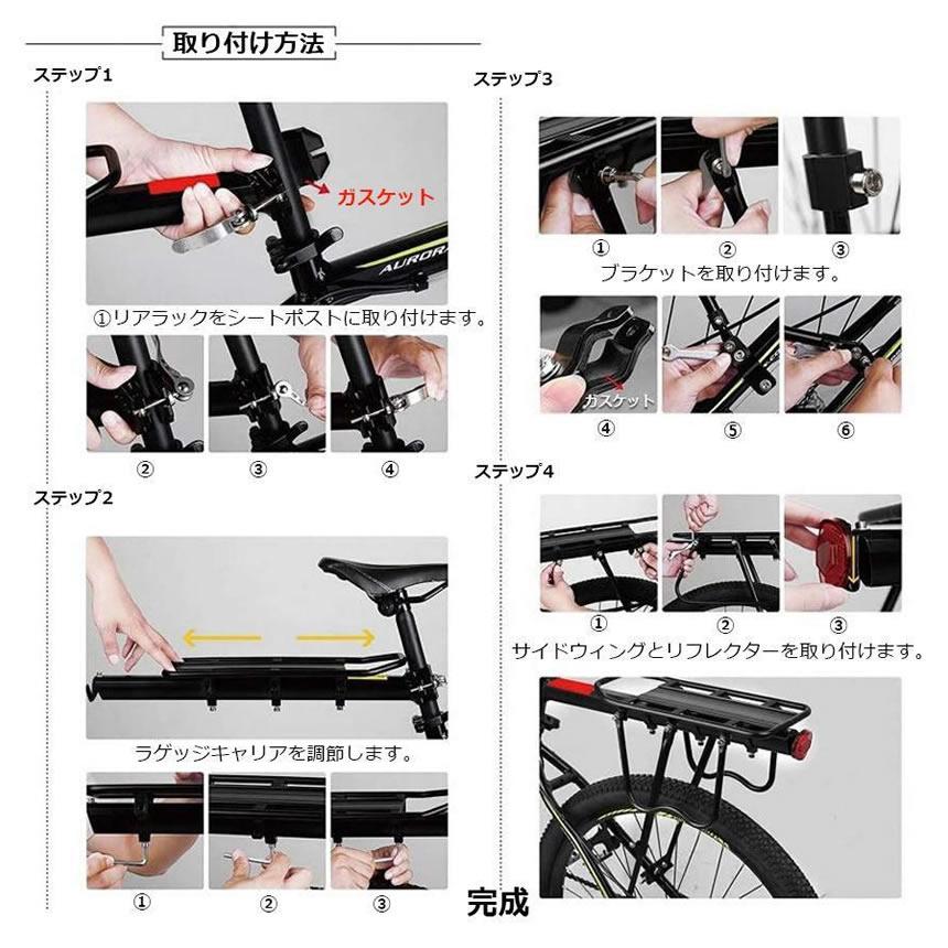 リアキャリア 自転車荷台 自転車 荷台 泥よけ 泥除け フェンダー サイクルキャリア  荷物 取り付け 後付け ロードバイク マウンテンバイク クロスバイク 反射板｜shopkurano｜10