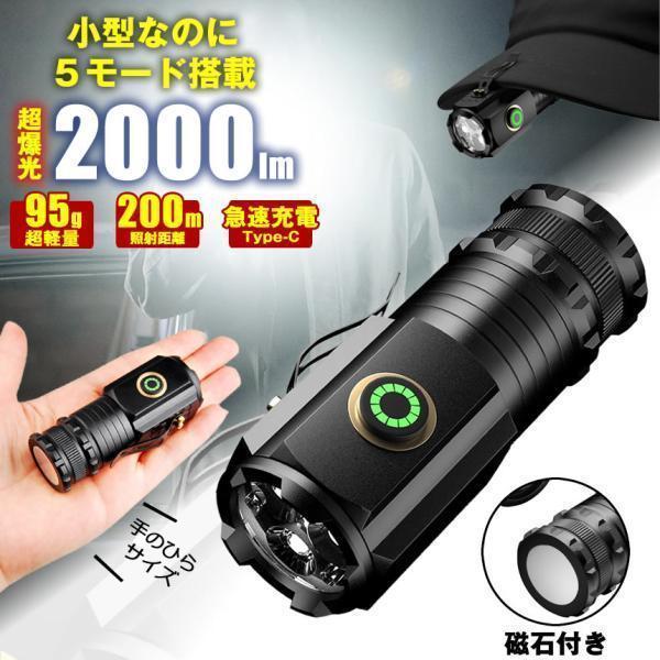 手動ハンディライト 懐中電灯 2個セット】 懐中電灯 ハンディライト led ライト 充電式 最強