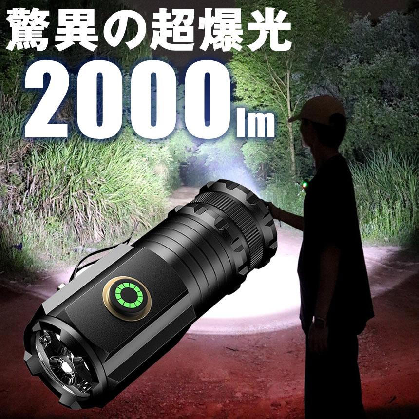 2個セット】 懐中電灯 ハンディライト led ライト 充電式 最強
