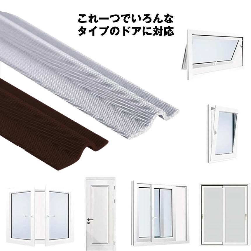 2個セット】隙間テープ 窓 サッシ 隙間 すきま すき間 テープ