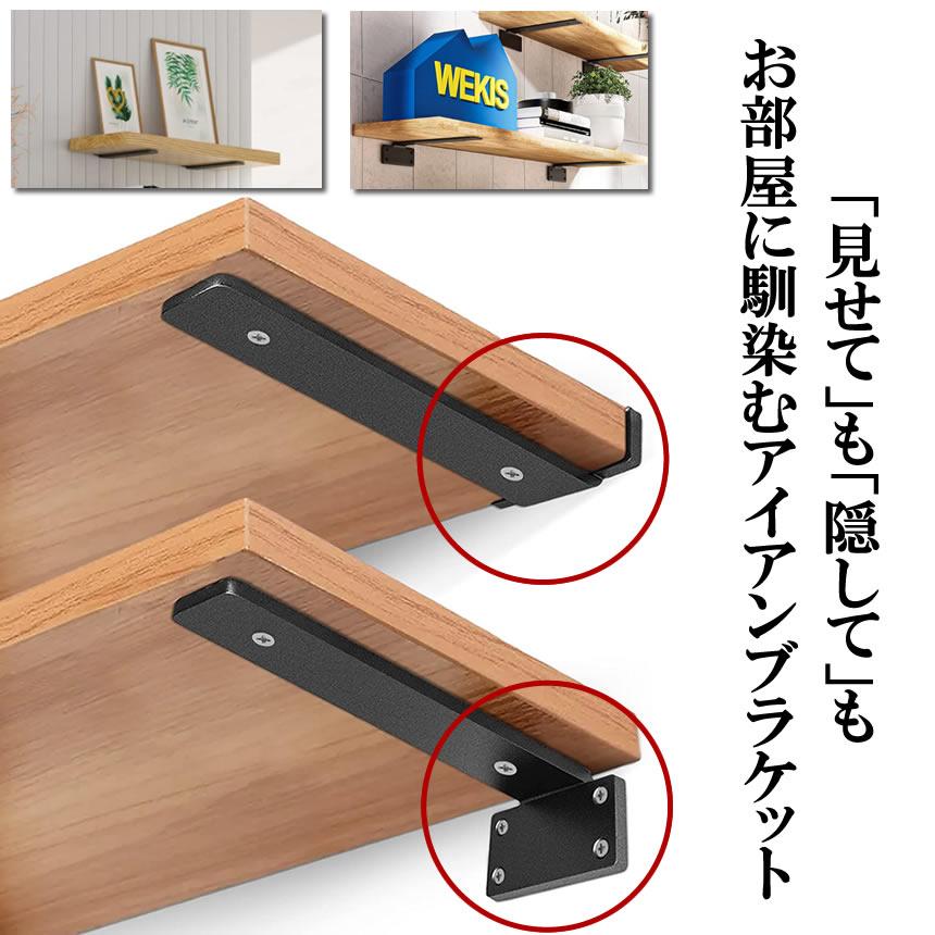 棚受け 棚受け金具 アイアン ブラケット 金具 20cm 2個セット 棚 棚受け 棚受け金具 アイアン ブラケット 金具 20cm 2個セット 棚