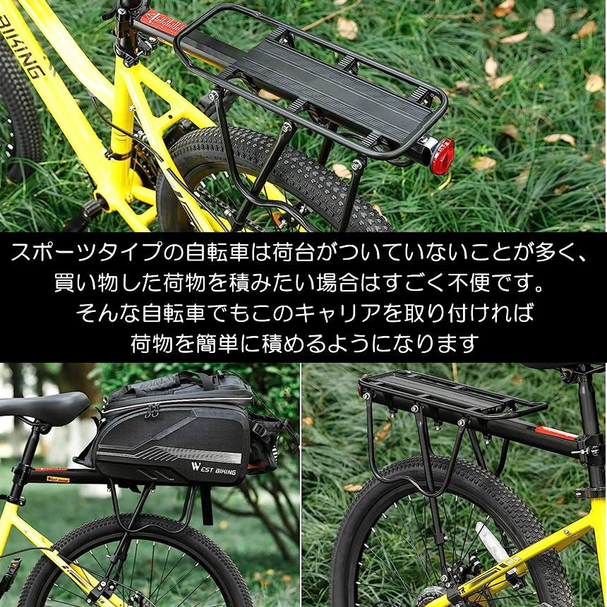 2台セット リアキャリア 自転車 荷台 自転車荷台 後付け サイクルキャリア クイックリリース リア キャリア ロードバイク マウンテンバイク  自転車パーツ |  | 11
