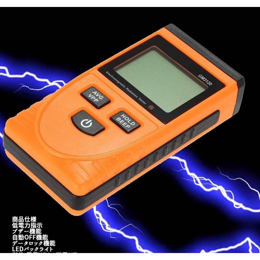 電磁波測定器 デジタル ガウス メーター 実験 測定 ET-GM3120｜shopkurano｜02