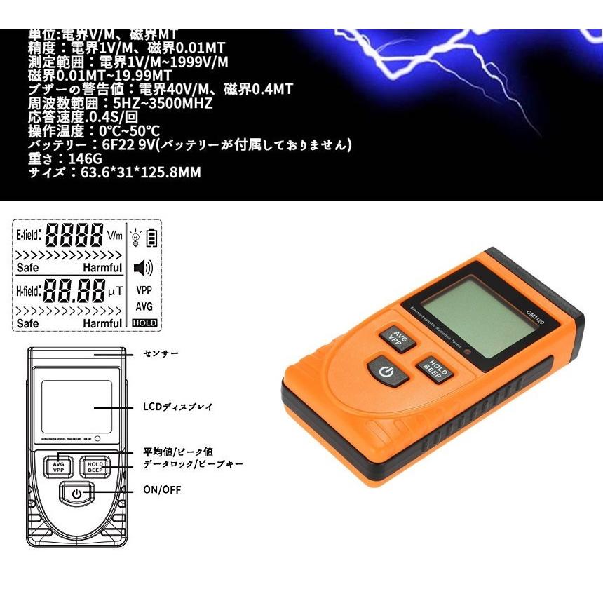 電磁波測定器 電界 磁界 電磁波計 磁場測定器 デジタル ガウスメーター