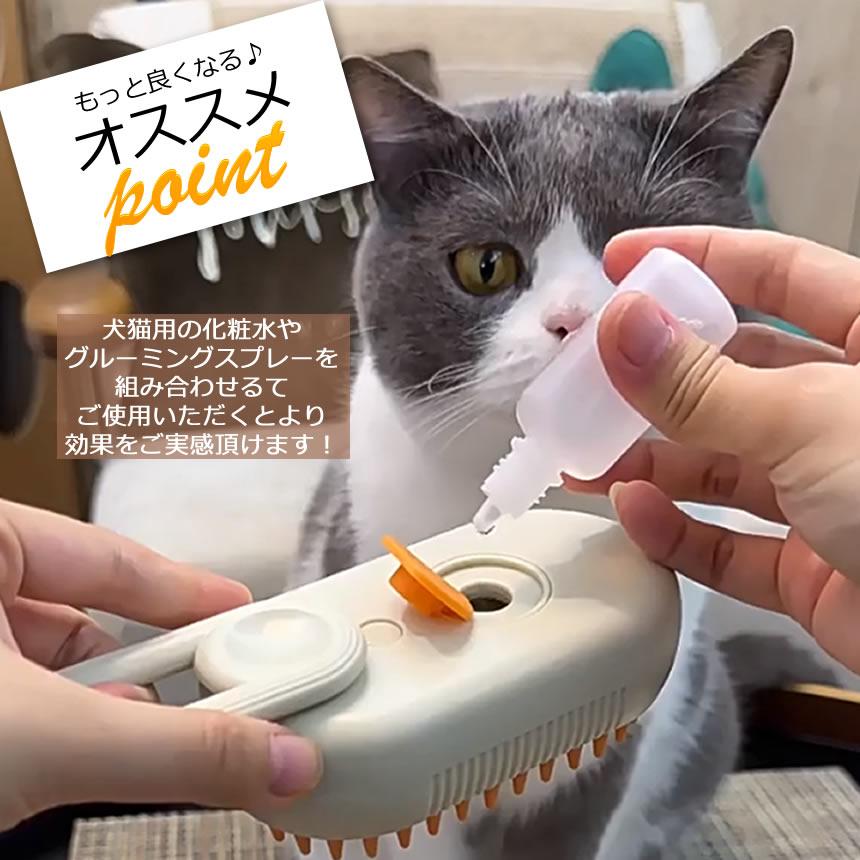 ペットブラシ スチーム 猫 ブラシ 犬 くし ブラシ 猫コーム スチームブラシ 毛 グルーミングブラシ 抜け毛クリーナー ペットヘアブラシ グルーミング 蒸気｜shopkurano｜10