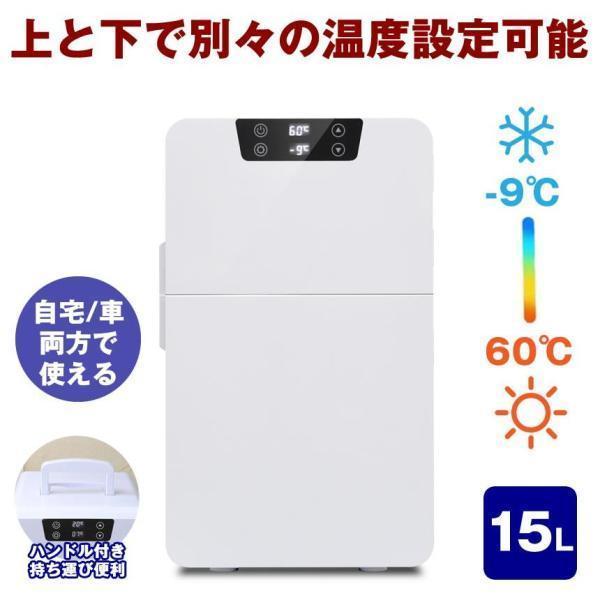 冷温庫 保冷 保温 寝室 アウトドア 家 家庭 子供部屋 車 タオル