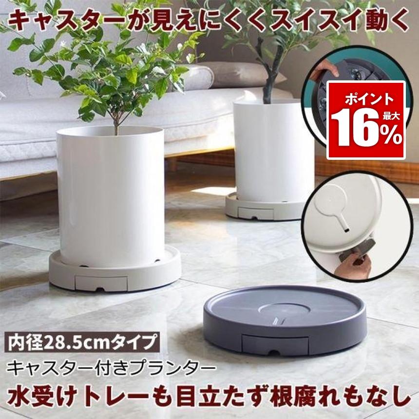 植木鉢台 植木鉢 プランター  鉢 受け皿 キャスタースタンド フラワー 台 水受け付き 鉢置き台 キャスター プランター用受皿 キャスター付き 鉢受プレート（Yahoo!・SHOP KURANO）