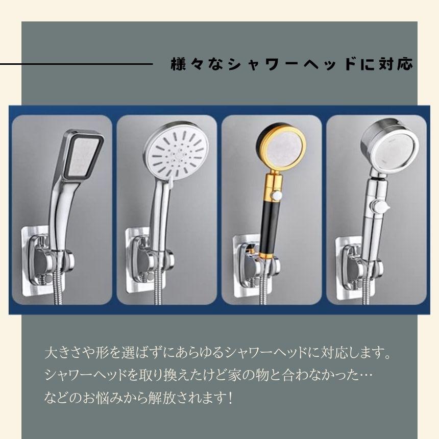 2個セット】 シャワーフック シャワーヘッドホルダー シャワーホルダー