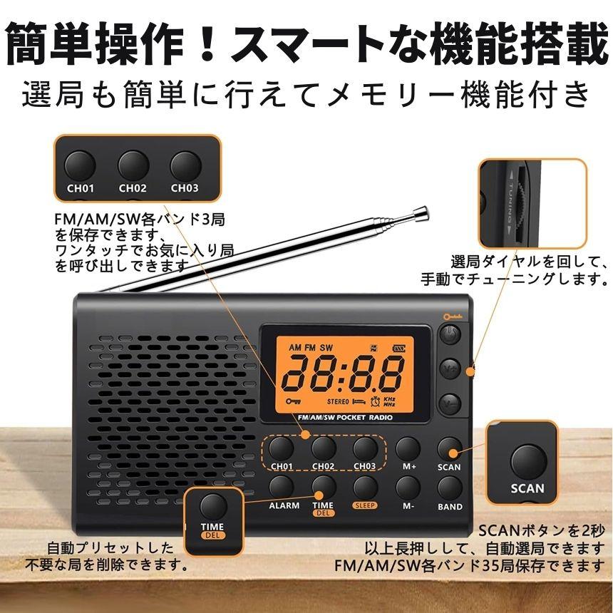 2個セット】 ポケット ラジオ 小型 ポータブル AM FM ワイドFM 防災