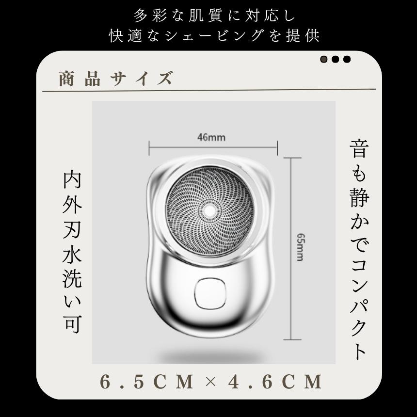 電動シェーバー 6枚刃 メンズ 男性用 小型 メンズシェーバー 髭剃り