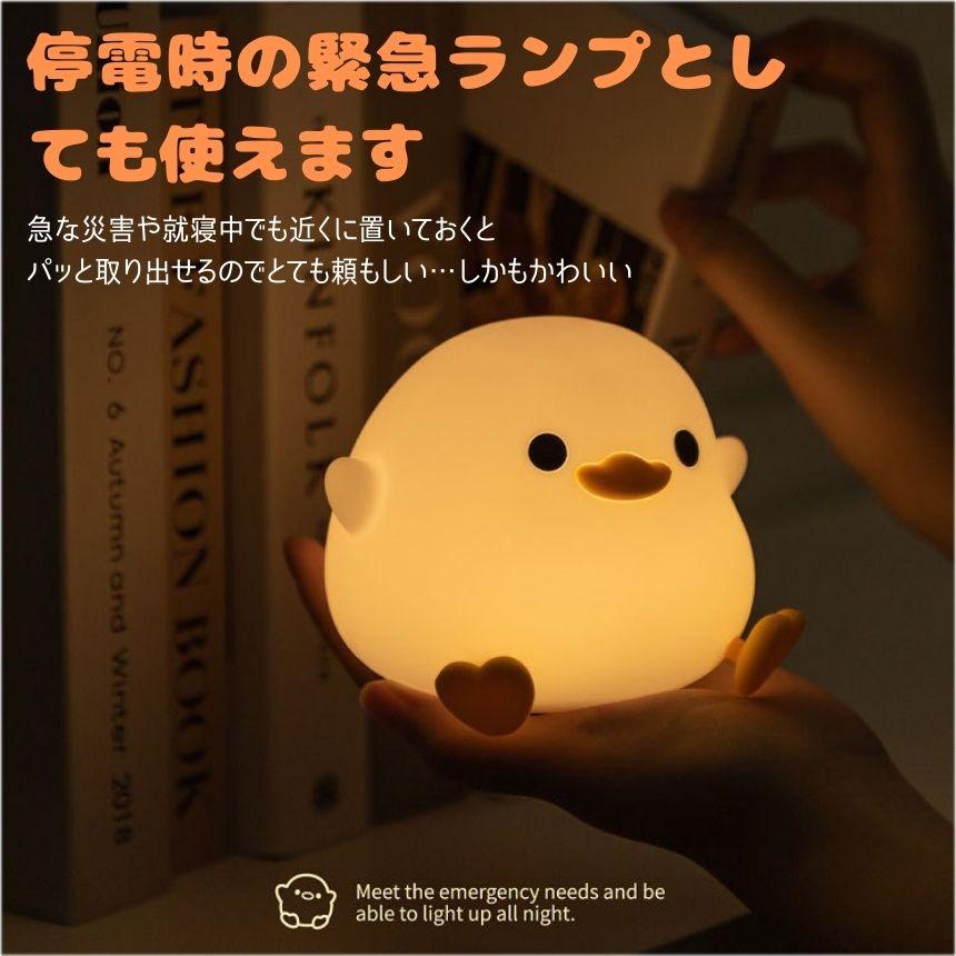 ナイトライト アヒルライト ランプ アヒル ライト 卓上 ルーム