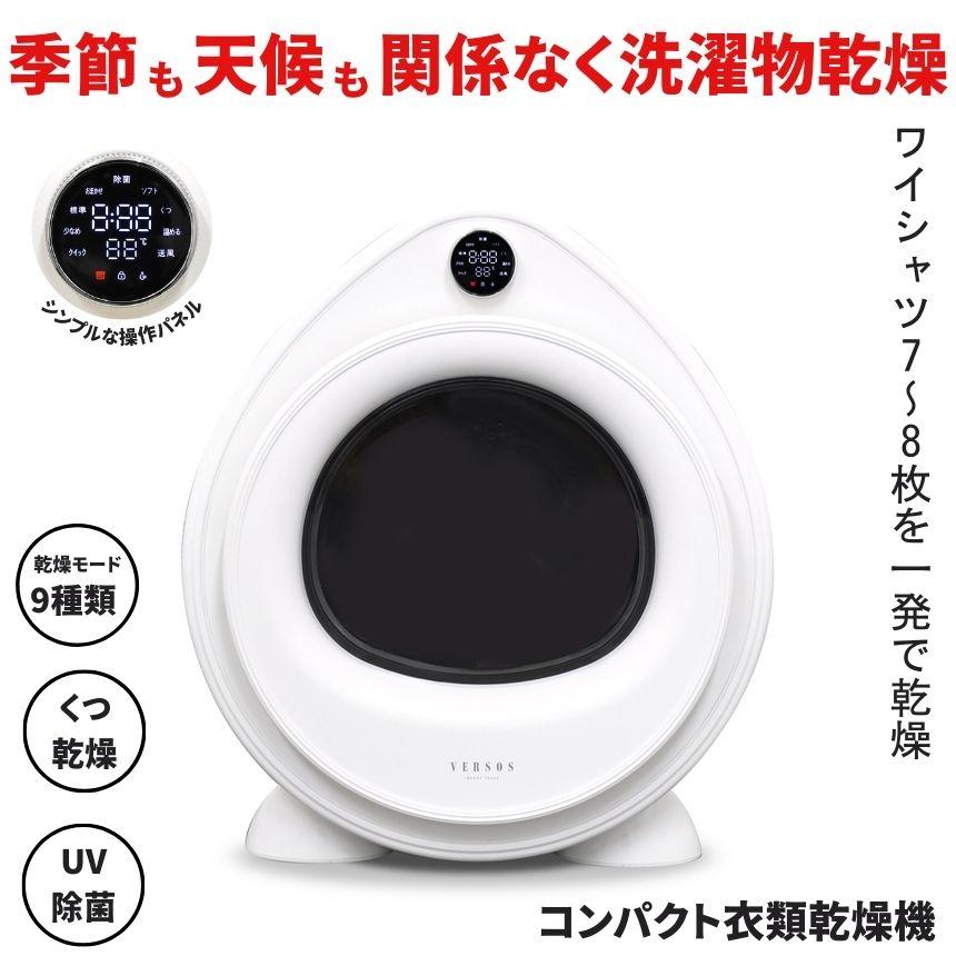 衣類乾燥機 乾燥機 小型 部屋干し 乾燥 小型乾燥機 くつ乾燥機 小型