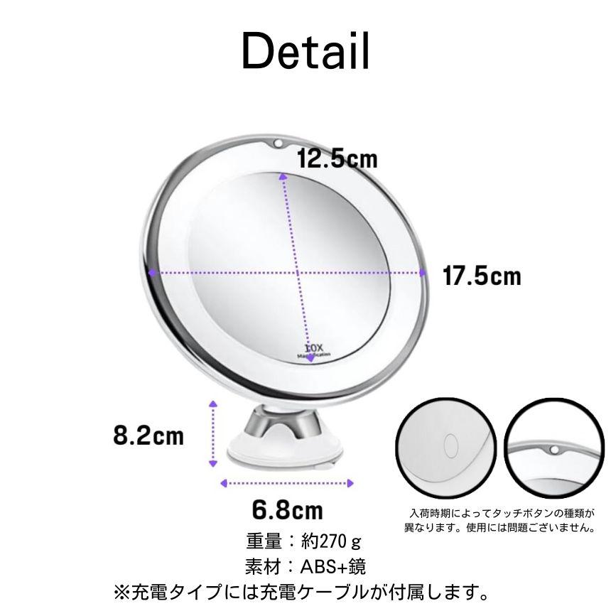 鏡 拡大鏡 卓上 女優ミラー LED かがみ 吸盤 卓上ミラー 充電式 スタンドミラー 鏡 ライト付き 化粧鏡 女優 ライト ドレッサー 持ち運び｜shopkurano｜10