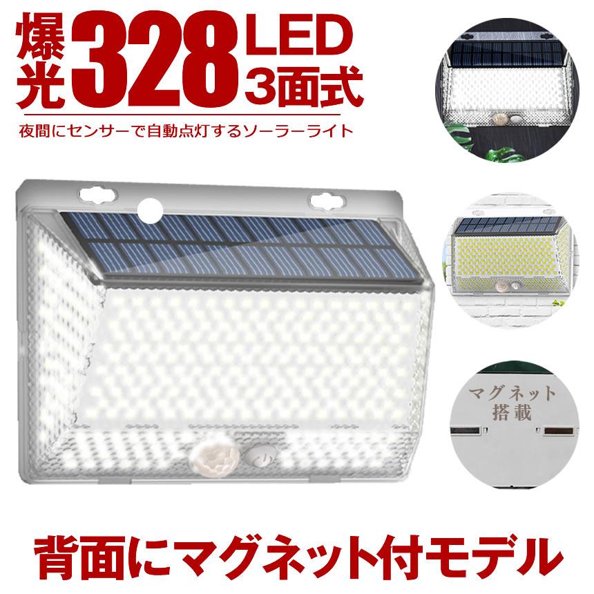  純正　9271879 レイン/ライト/ソーラー/フォグ センサー W-640 - 製品情報 | musashi（ムサシ） - 日本一のセンサーライトメーカー