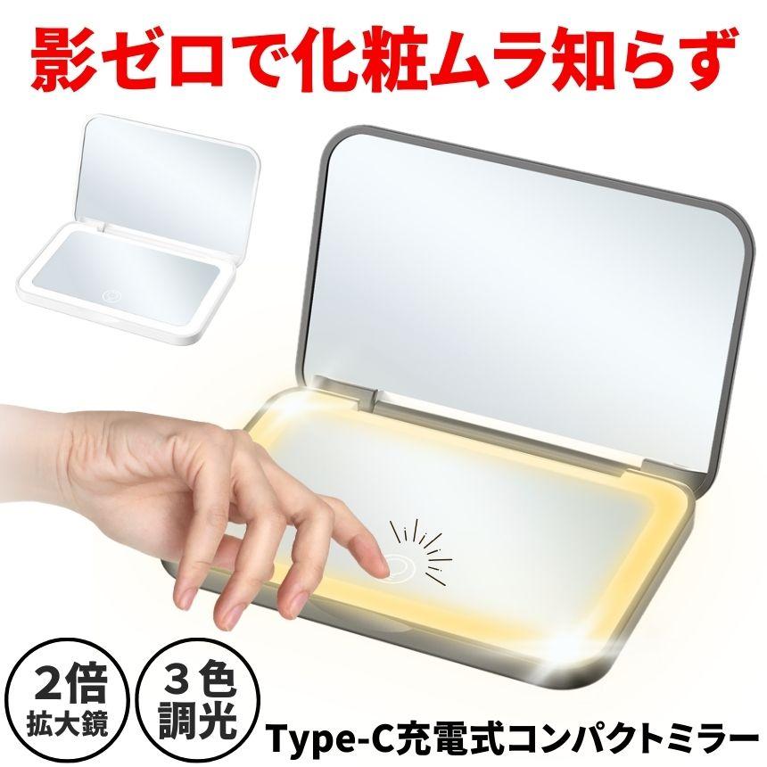 鏡 手鏡 コンパクト ミラー ライト付き LED 拡大鏡 コンパクトミラー