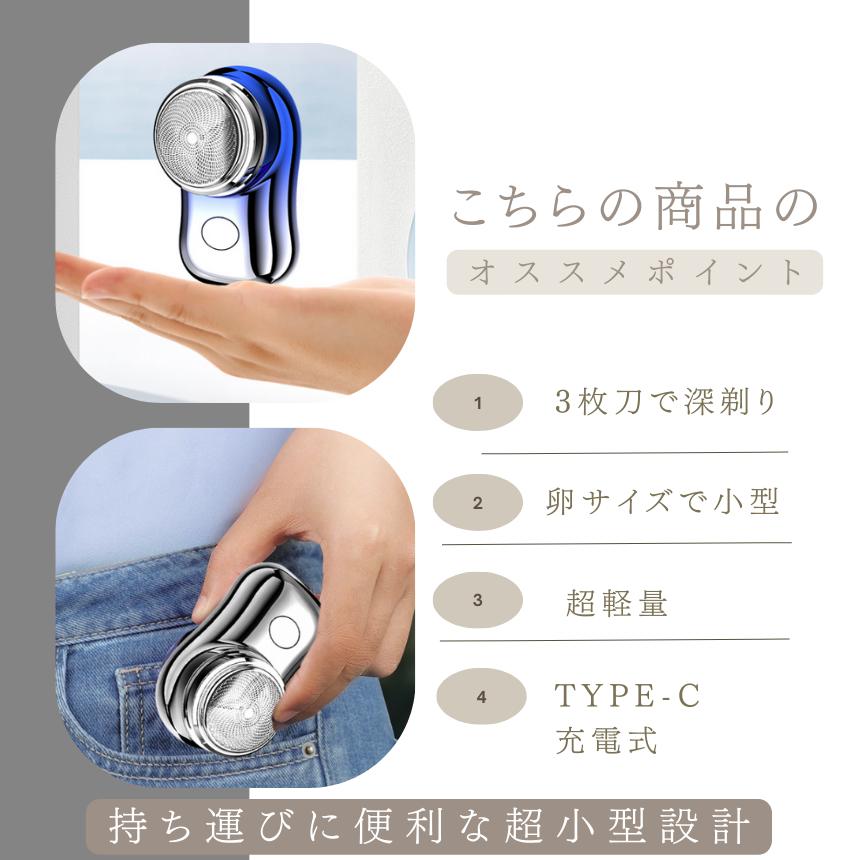 シェーバーメンズ 髭剃り 電動　USB充電 電動シェーバー 3枚刃 メンズ 男性用 小型 メンズシェーバー 髭剃り