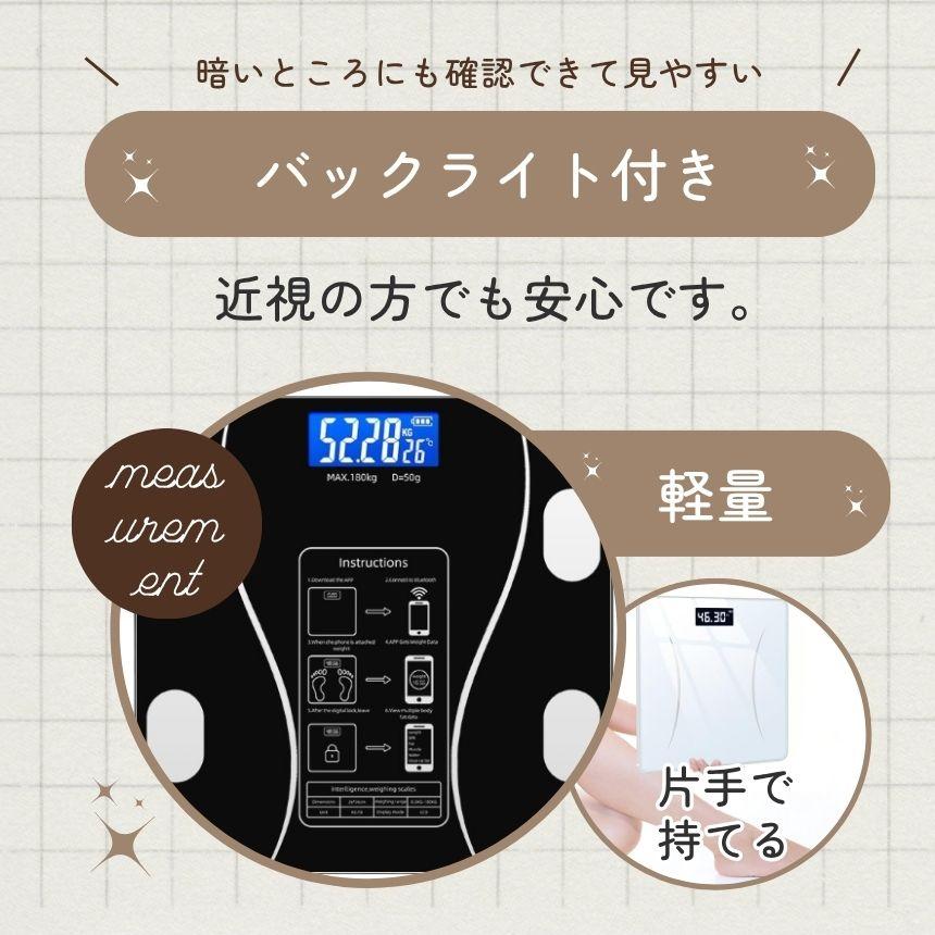 体重計 電池式 デジタル ヘルスメーター スマホ アプリ ブルートゥース