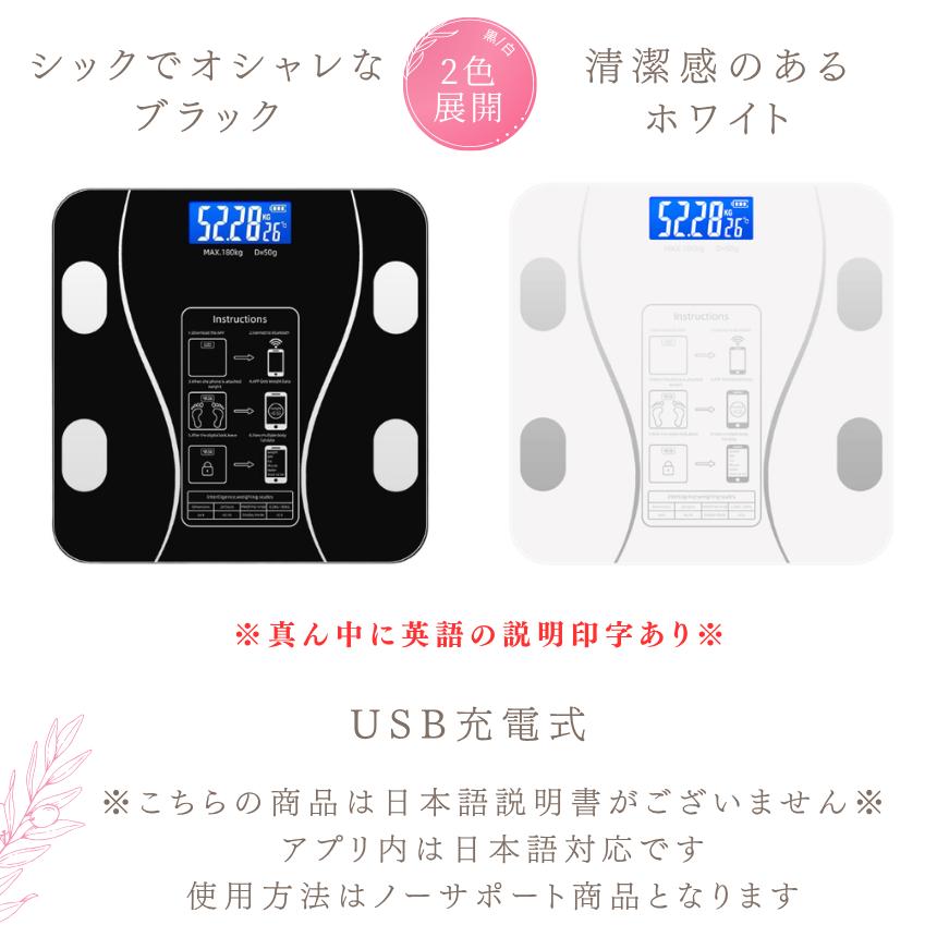 体重計 充電式 デジタル ヘルスメーター スマホ アプリ ブルートゥース