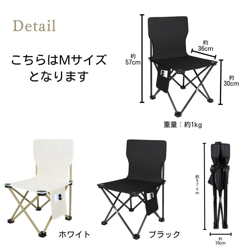 2個セット】 アウトドア チェア 椅子 アウトドアチェア Mサイズ