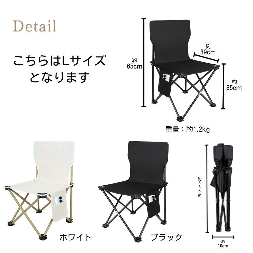 2個セット】 アウトドア チェア 椅子 アウトドアチェア Lサイズ