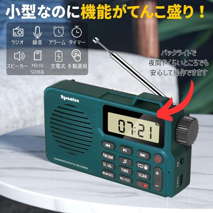 2個セット】 ポケット ラジオ ポータブル ワイドFM FM AM 対応 録音 収