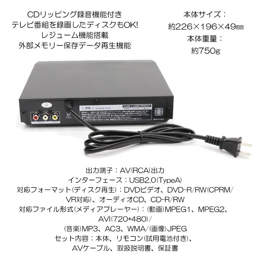 DVDプレーヤー DVDプレイヤー リモコン付 再生 DVD プレーヤー 再生