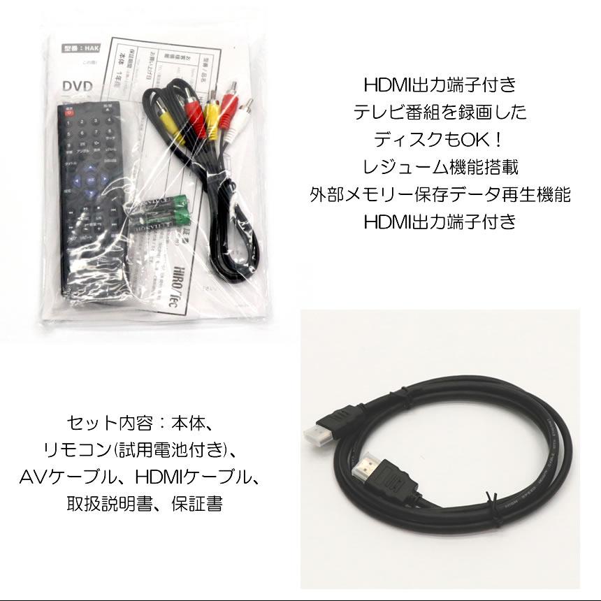2台セット HDMI DVDプレーヤー DVDプレイヤー リモコン付 再生 DVD