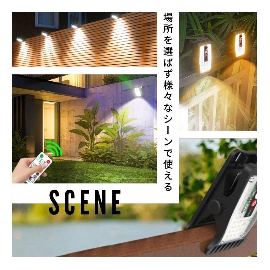 2個セット】 ソーラーライト センサーライト 屋外 防水 明るい 人感