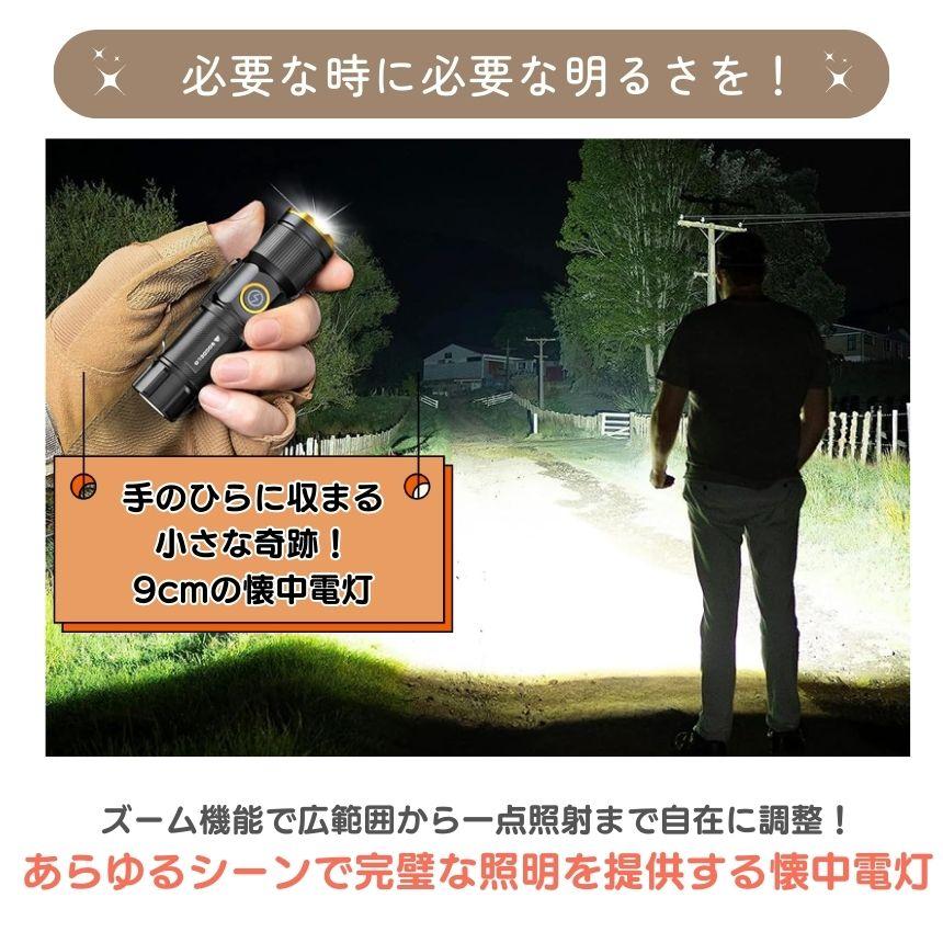 懐中電灯 ハンディライト led ライト ズーム マグネット 磁石 最強