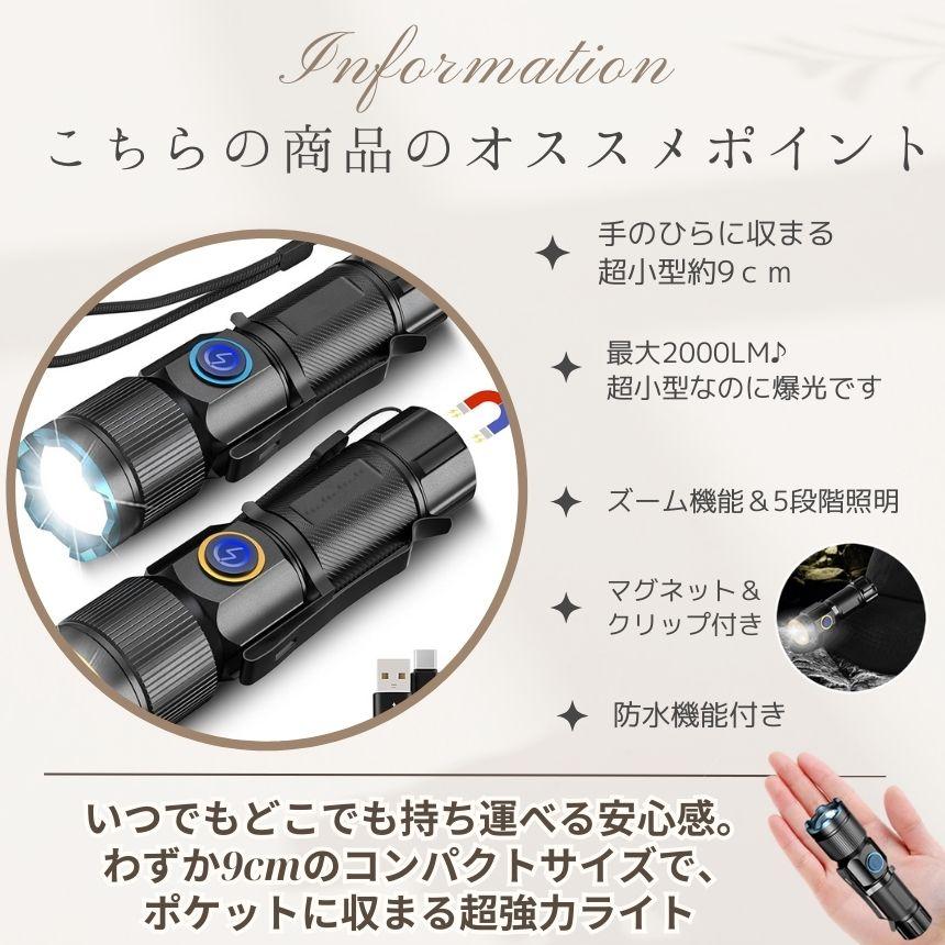 懐中電灯 ハンディライト led ライト ズーム マグネット 磁石 最強