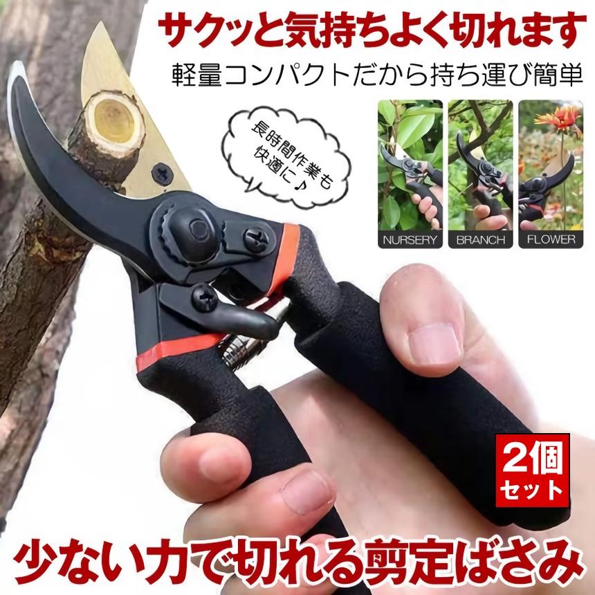 剪定鋏 アソート 剪定ばさみ ハサミ 枝切りバサミ 剪定はさみ 錆びにくい フッ素