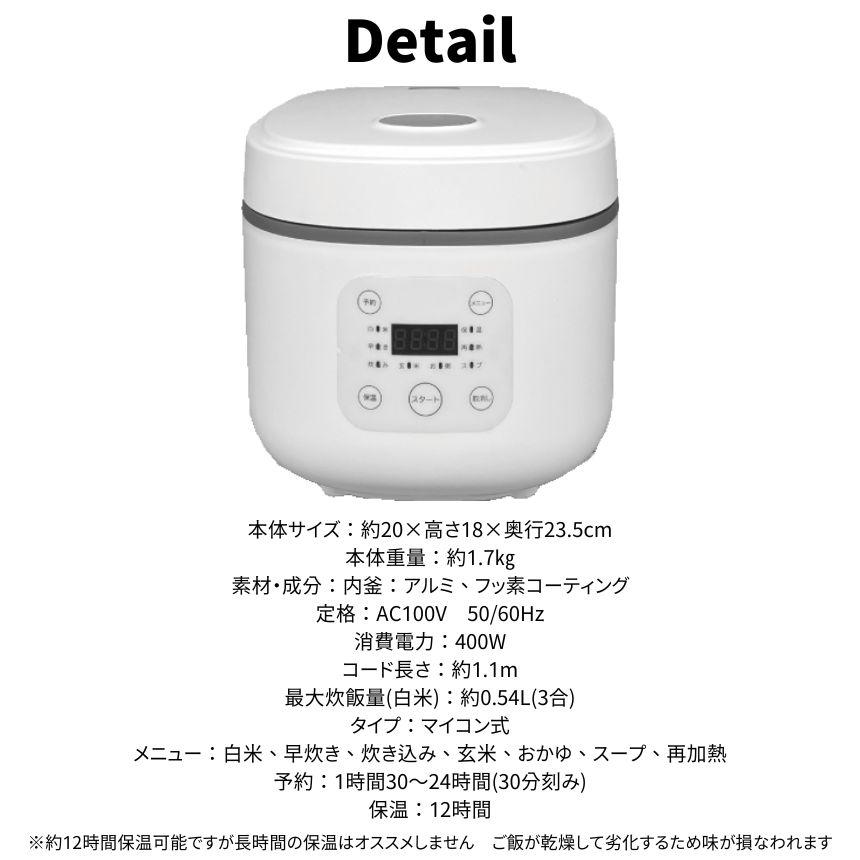 炊飯器 3合炊き 3合 新生活 おしゃれ ホワイト 炊飯ジャー 炊飯 お米