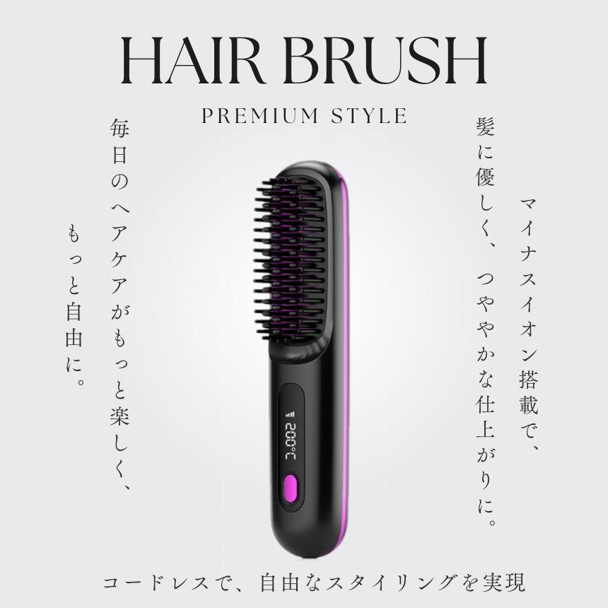 ヘアアイロン ストレート ブラシ ヒートブラシ ミニ アイロン カール