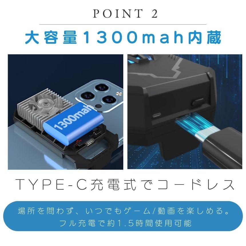 スマホ 冷却ファン 充電式 コードレス バッテリー内蔵 ペルチェ素子