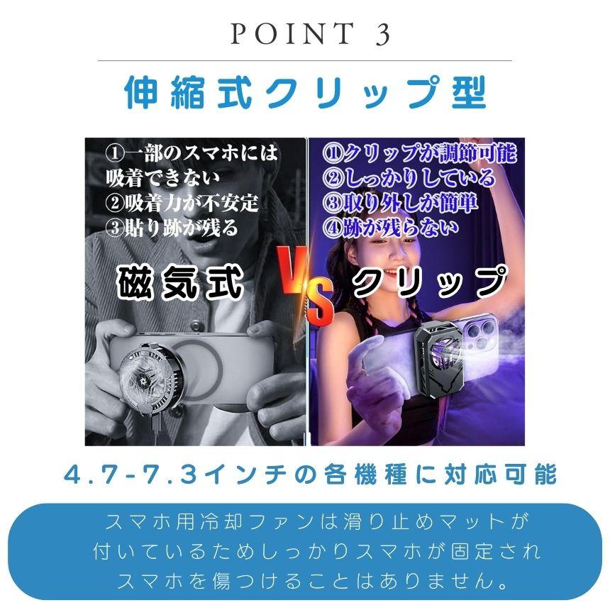 スマホ 冷却ファン 充電式 コードレス バッテリー内蔵 ペルチェ素子