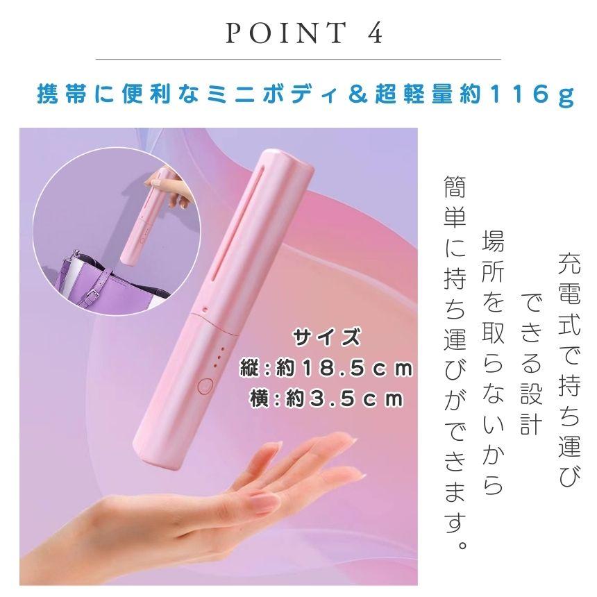 〚 ピンク 〛充電式ミニストレートブラシアイロン ヘアアイロン ストレート ブラシ ヒートブラシ ミニ アイロン カール
