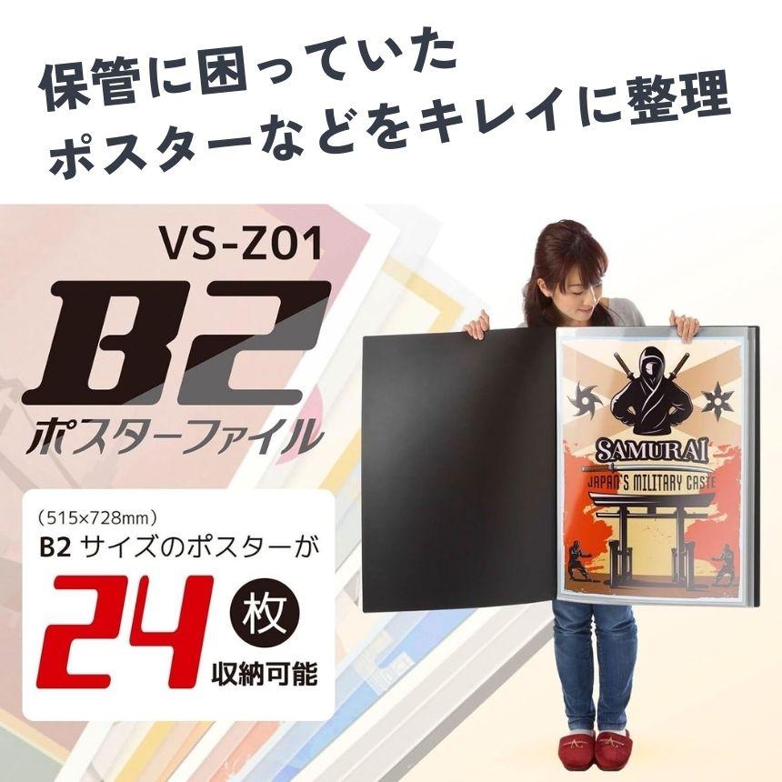ポスター ファイル B2 ポスタースリーブ ポスターファイル
