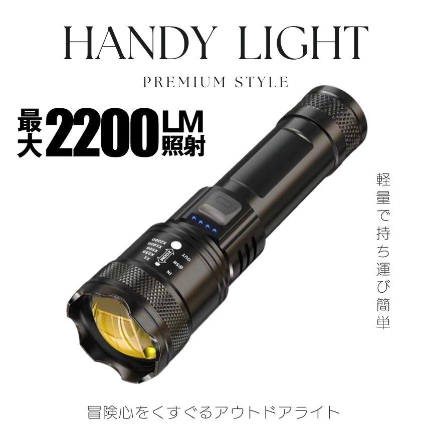 懐中電灯 ハンディライト led ライト ズーム 最強 防水 ハンディ 高